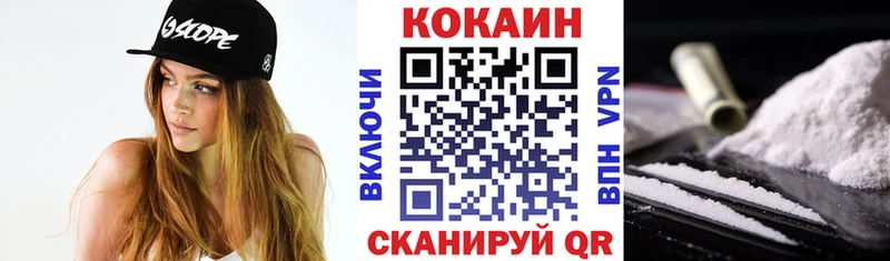 Кокаин VHQ  где купить наркоту  kraken ONION  Ленинградская 