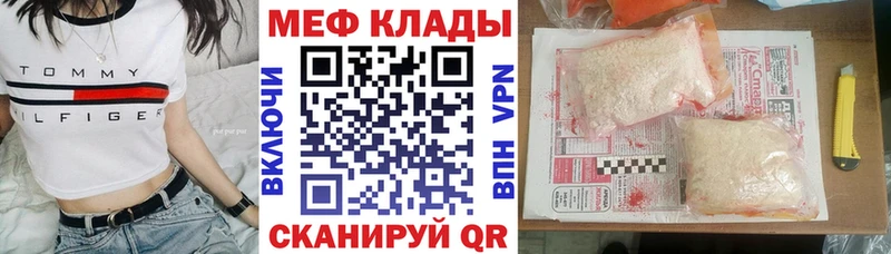МЯУ-МЯУ 4 MMC  даркнет сайт  Ленинградская 